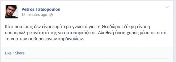 tatsopoulos1384188126