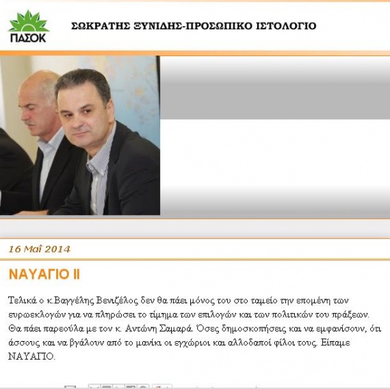 xynidis1400227074