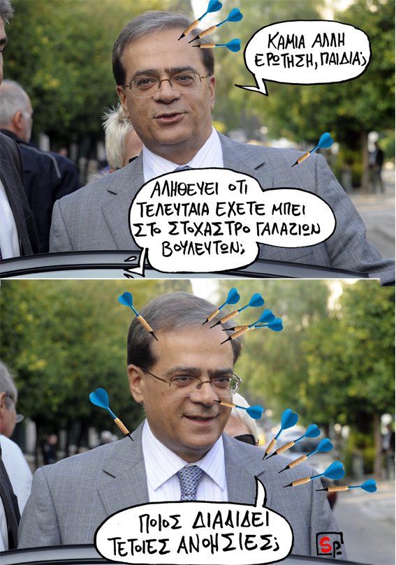 ΣΑΤΙΡΙΚΟΣ - ΣΤΟΧΑΣΤΡΟ - Media