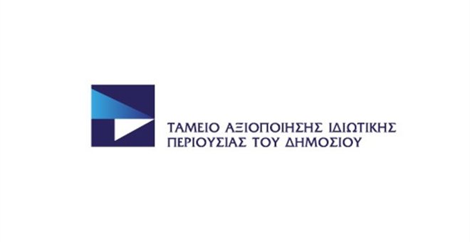 Ομολογία αποτυχίας ολοκλήρωσης των ιδιωτικοποιήσεων από το ΤΑΙΠΕΔ - Media