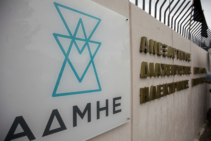 Πέντε υποψήφιοι για τον ΑΔΜΗΕ - Media