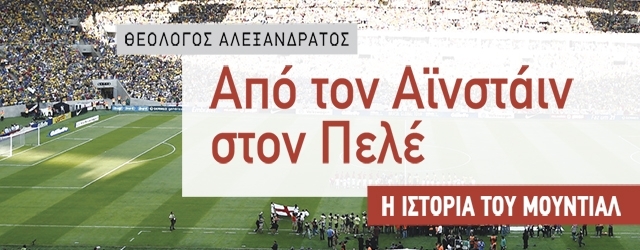 Το βιβλίο στη σέντρα - Media