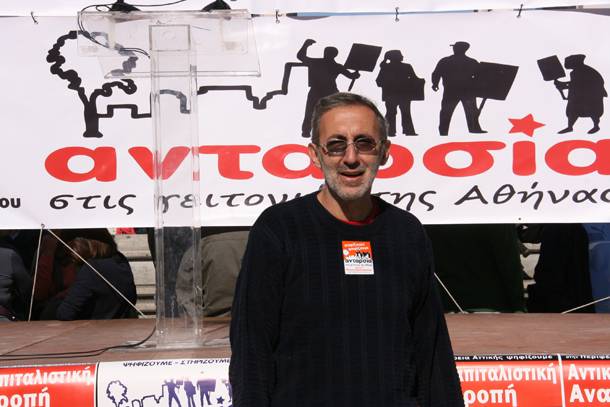 Οι υποψήφιοι της ΑΝΤΑΡΣΥΑ για την Αθήνα - Media