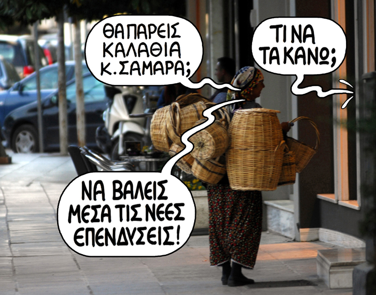 Σατιρικός καλάθια - Media