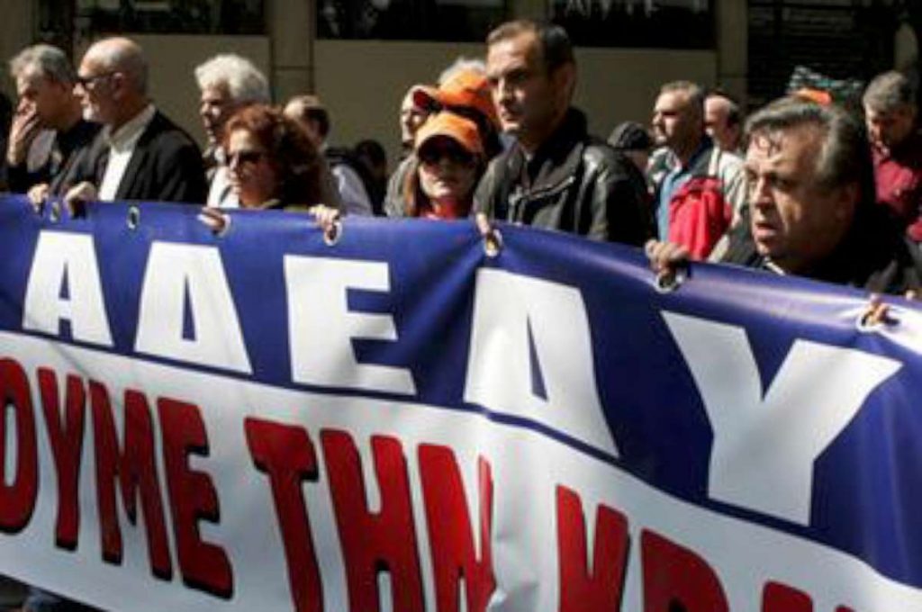 Πανελλαδική 24ωρη απεργία προκήρυξε η ΑΔΕΔΥ - Media