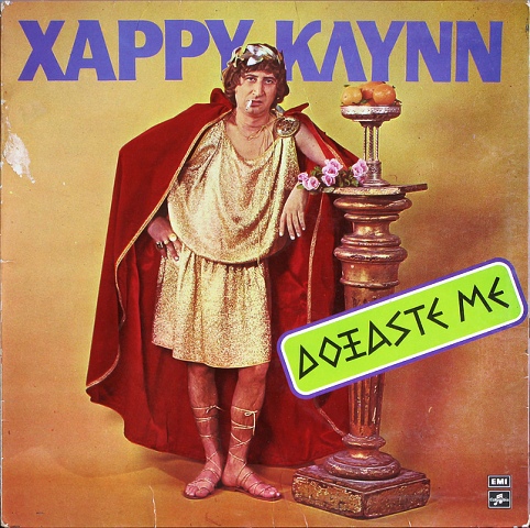 Ουγκαγκα μπουμ μπουμ χι - Media