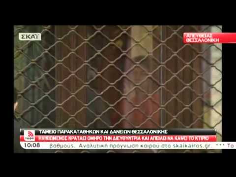 Έληξε η ομηρεία - Media