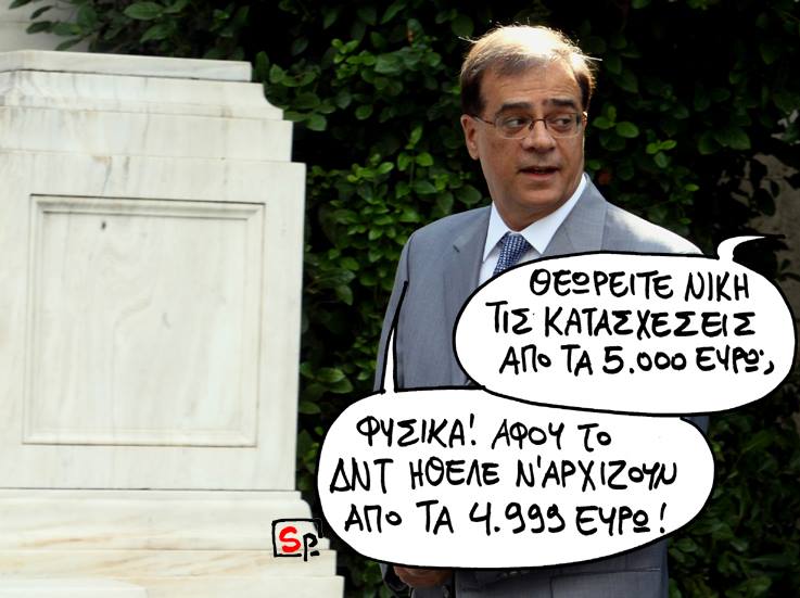 Σατιρικός - Κατασχέσεις - Media