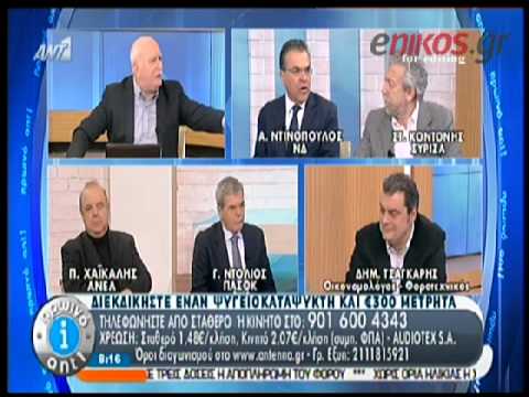 «Αρπάχτηκαν» Ντινόπουλος - Κοντονής (Video) - Media