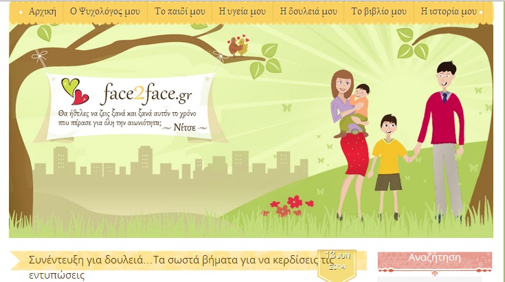 Face2face.gr: Πρόσωπο με πρόσωπο με την ψυχολογία - Media