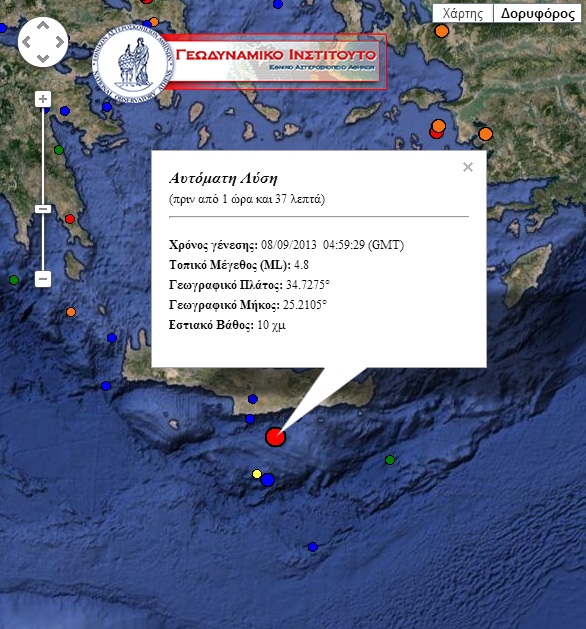 Σεισμός 4,8 Ρίχτερ νότια της Κρήτης - Media