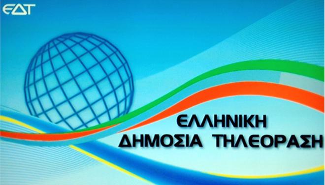 Οι 71 επιτυχόντες στη Δημόσια Τηλεόραση - Media