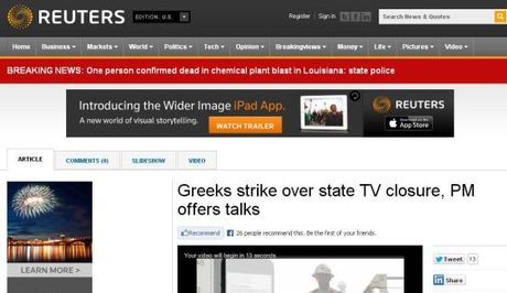 Εκτενή αναφορά στην ΕΡΤ κάνουν τα διεθνή ΜΜΕ - Media