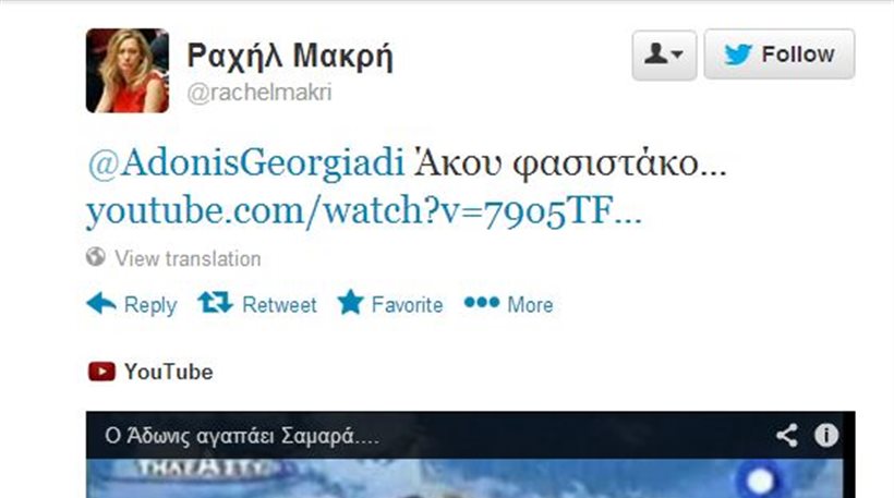 Ραχήλ Μακρή σε Άδωνι:  Άκου φασιστάκο… (Video) - Media