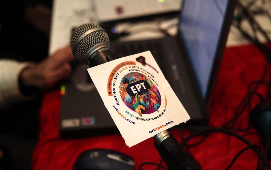 Στον αέρα το ραδιόφωνο της ΕΡΤ από το Πολυτεχνείο - Media