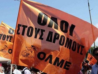 ΟΛΜΕ: Συλλαλητήρια σε όλη τη χώρα κατά της διαθεσιμότητας - Media