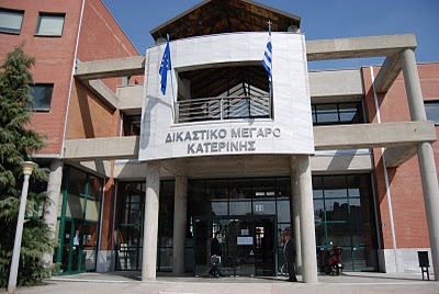 Κατερίνη: Αντισυνταγματικό κρίθηκε το αυτόφωρο για ληξιπρόθεσμα χρέη στο Δημόσιο - Media