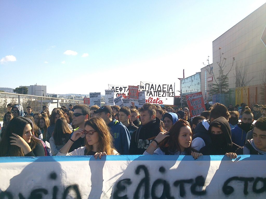 Συγκέντρωση διαμαρτυρίας από μαθητές στο Υπουργείο Παιδείας (Photos-Video) - Media