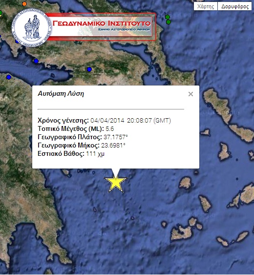 Σεισμός 5,6 ρίχτερ νοτιοανατολικά της Ύδρας - Media