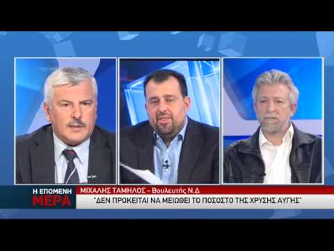Ταμήλος: Μας βόλευε η Χρυσή Αυγή (Video)
 - Media