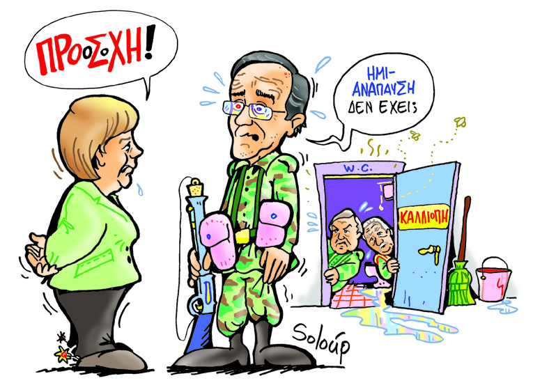 samaras merkel - Media
