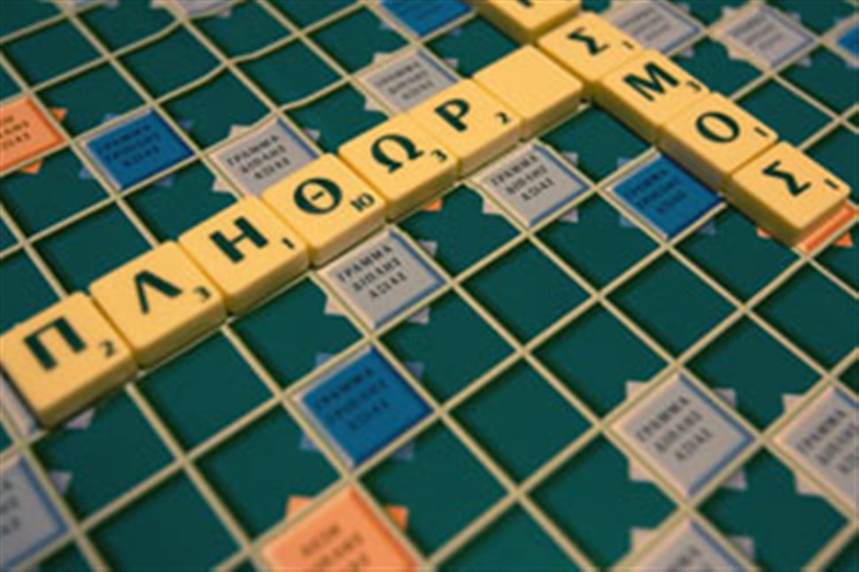 Το χαμηλότερο ποσοστό πληθωρισμού στην Ε.Ε. εμφάνισε η Ελλάδα - Media