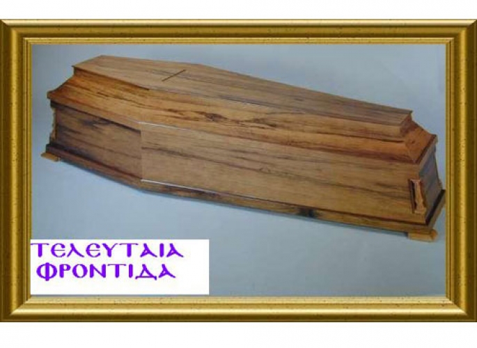 Και του χρόνου τα χειρότερα… - Media