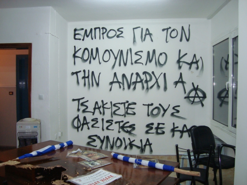 Έσπασαν τα γραφεία της Χρυσής Αυγής στην Ξάνθη - Media