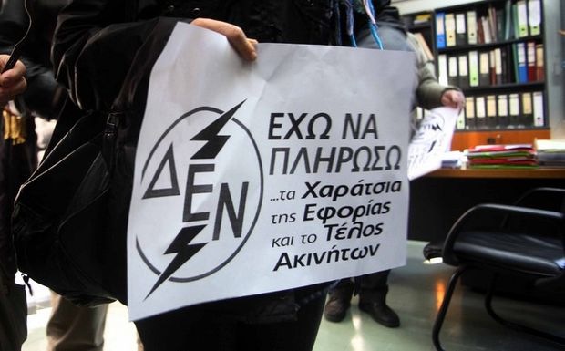 Παράνομη η είσπραξη του χαρατσιού μέσω της ΔΕΗ - Media