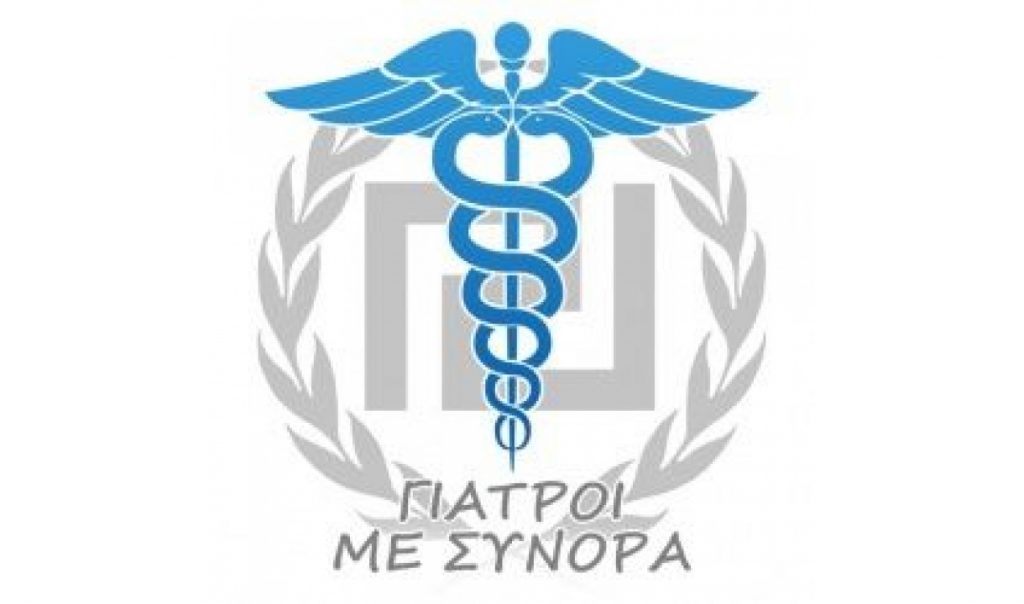 Στο πειθαρχικό οι γιατροί που θα στηρίξουν την Χρυσή Αυγή - Media