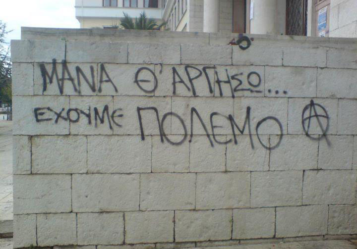 Το αβέβαιο μέλλον της γενιάς μου - Media