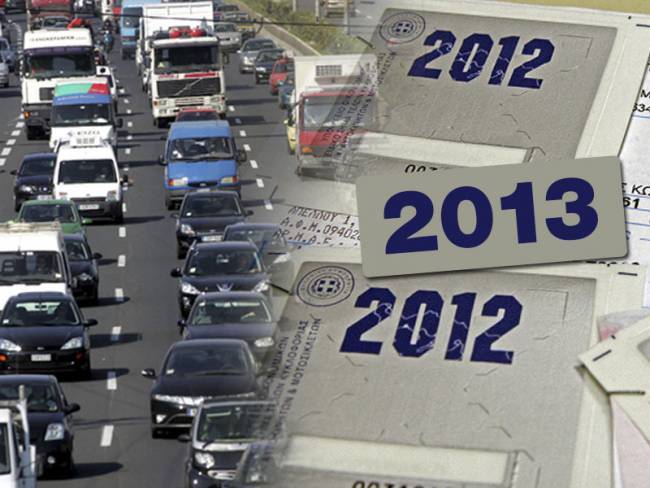 Πάνω από 30.000 δεν πλήρωσαν τέλη κυκλοφορίας - Media