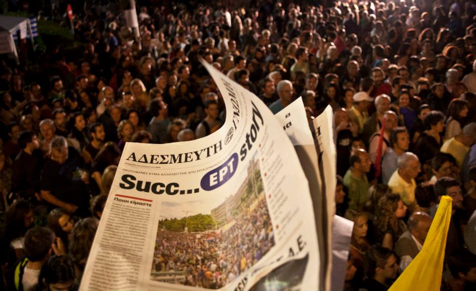 Εργαζόμενοι ΕΡΤ: «Κύριε Σαμαρά σπάσατε αυγά, αλλά φάγατε και τα τσόφλια…» - Media