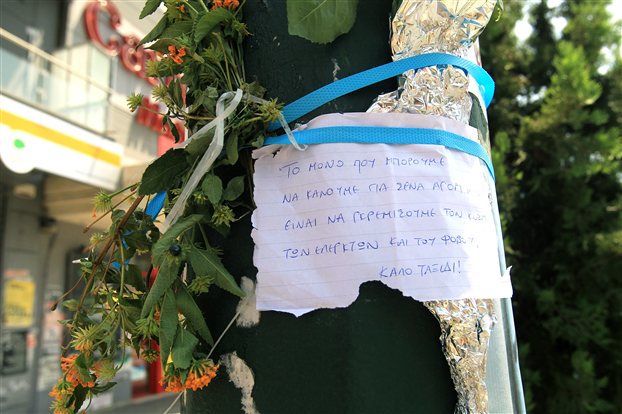 ΕΔΕ για τον θάνατο του 18χρονου που δεν είχε εισιτήριο - Media