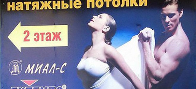 Οι σεξιστικές διαφημίσεις στη Ρωσία (Video) - Media