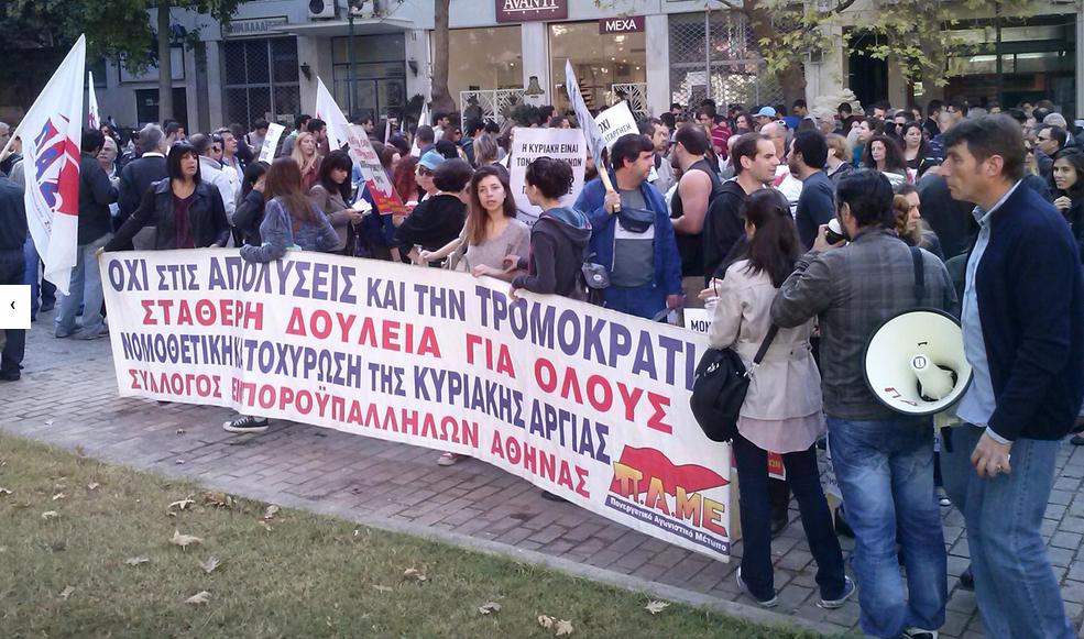 Απεργούν οι εμποροϋπάλληλοι την Κυριακή - Media