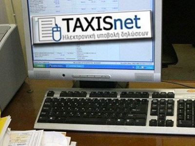 Χωρίς TaxisNet το πρωί της Δευτέρας - Media