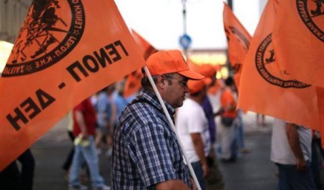 Ολοκληρώνεται τα μεσάνυχτα της Κυριακής η απεργία των εργαζομένων της ΔΕΗ - Media