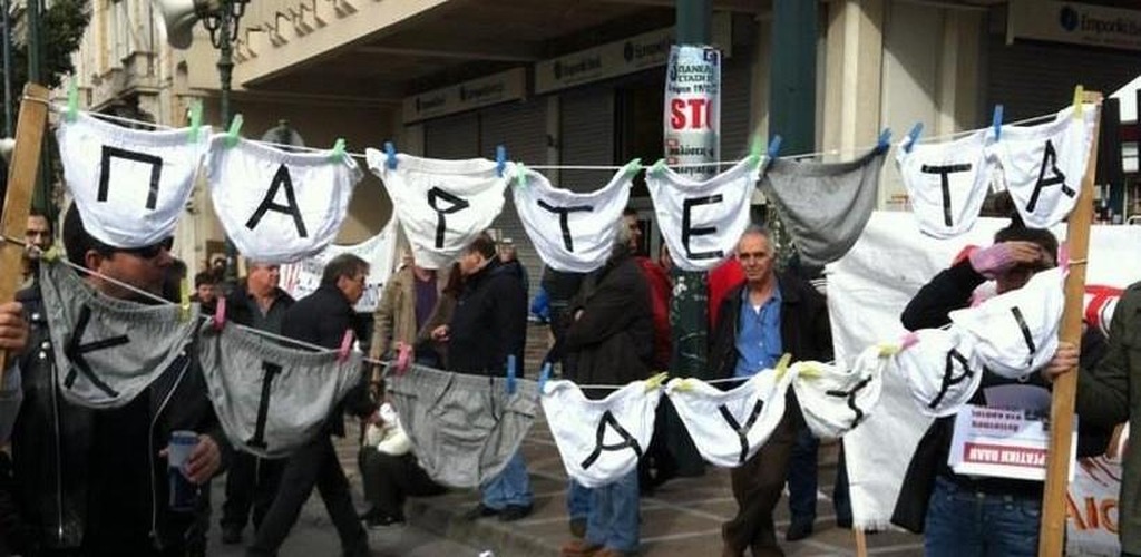 Μισθοί με στολή - Media