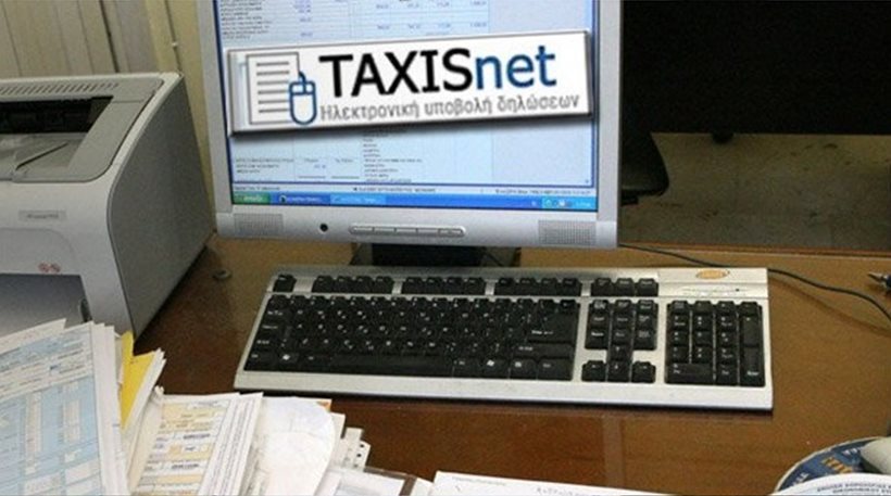 Στο TAXISnet τα εκκαθαριστικά του ΕΝΦΙΑ με τις εκπτώσεις - Media