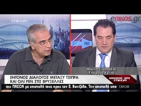 Ο Άδωνις, ο Τσίπρας και ο ευρωπαίος υπουργός που «κόντεψε να πνιγεί» (Video) - Media