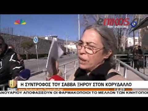 Σύζυγος Ξηρού: Θα παλέψω μέχρι την τελευταία μου δύναμη για τον Σάββα (Video) - Media