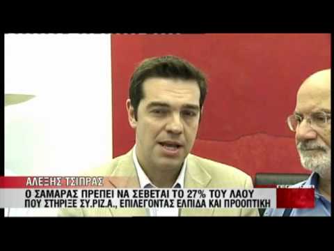 Τσίπρας: Ο Σαμαράς δυσφημίζει τη χώρα, τη δημοκρατία, το λαό - Media