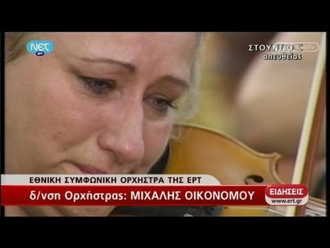 Η τελευταία συναυλία της ΕΡΤ… - Media