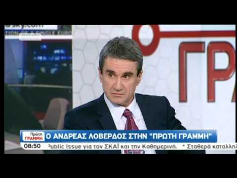 Λοβέρδος: Δεν έχω πρόθεση να ρίξω την κυβέρνηση - Media