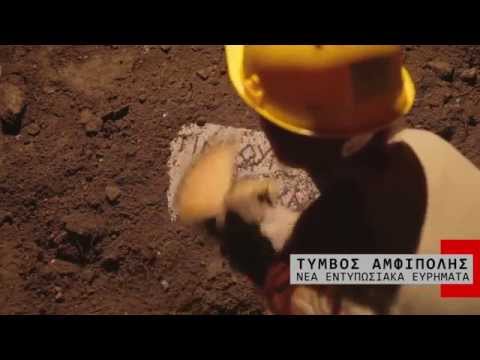 Ακλόνητες αποδείξεις ότι ο τάφος της Αμφίπολης είναι πάρα πολύ Μακεδονικός – Δείτε την παρωδία της ανασκαφής (Video) - Media