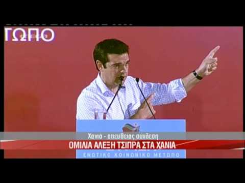 Εξεταστική επιτροπή για το «μαύρο» στην ΕΡΤ ζήτησε ο Αλέξης Τσίπρας - Media