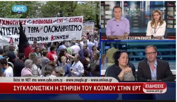 «Μπάρες» στην ΕΡΤ- Δείτε live το πρόγραμμα - Media