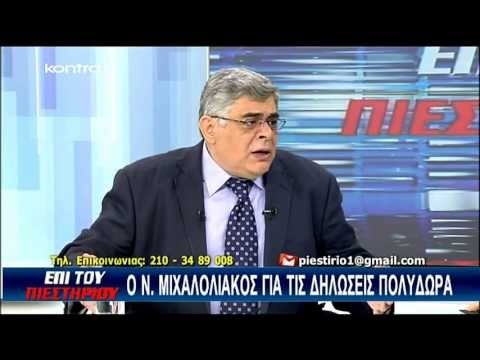 Ο Μιχαλολιάκος, ο Αντετοκούνμπο και οι «χιμπατζήδες»...(βίντεο) - Media