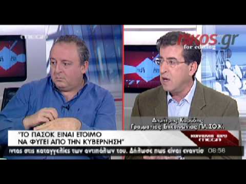 Είμαστε έτοιμοι να φύγουμε από την Κυβέρνηση, λέει ο Δ. Καρύδης (Video) - Media